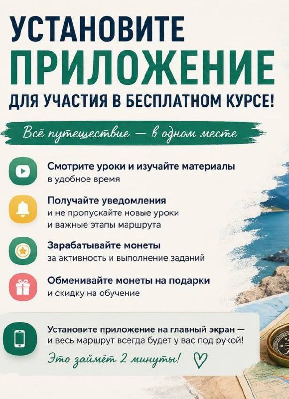 Промо: как мотивируем установить приложение