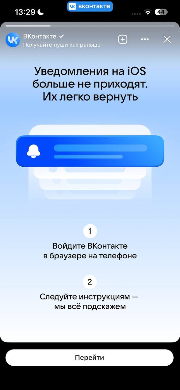 ВКонтакте предлагает установить веб-приложение на экран