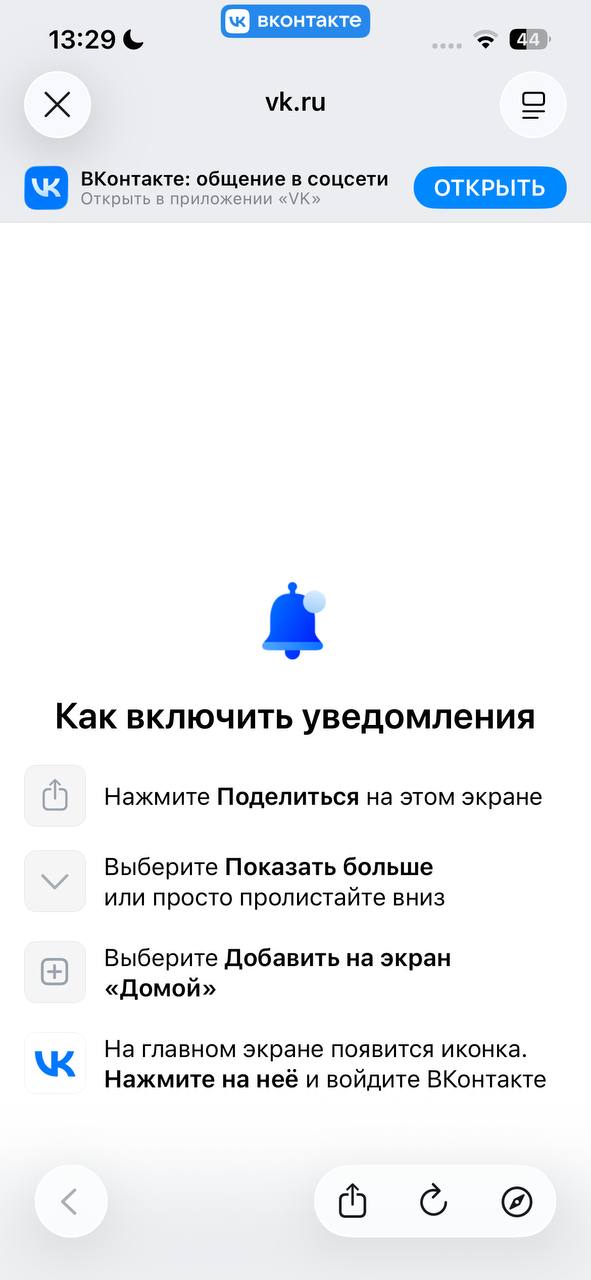 ВКонтакте: инструкция установки на экран Домой
