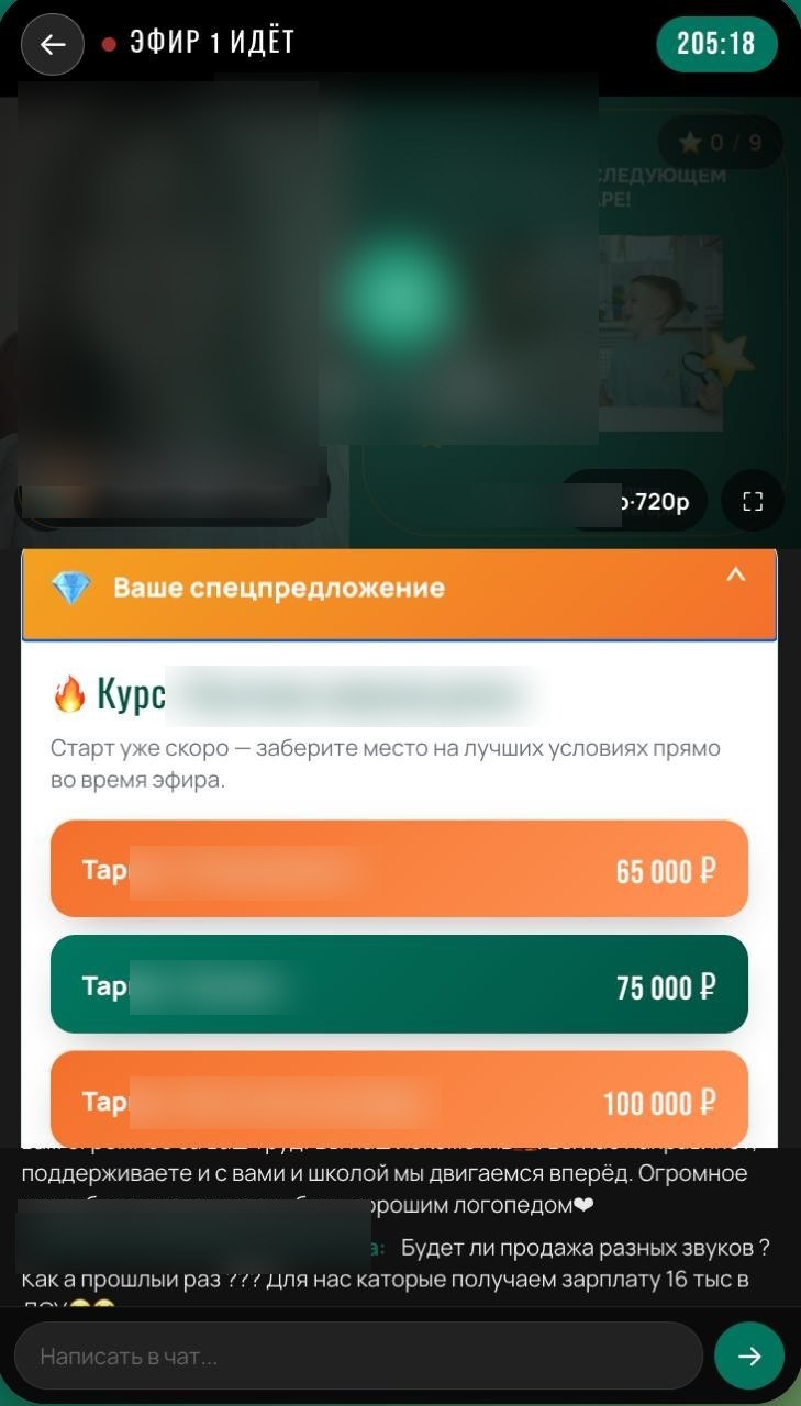 Спецпредложение прямо на эфире: тарифы