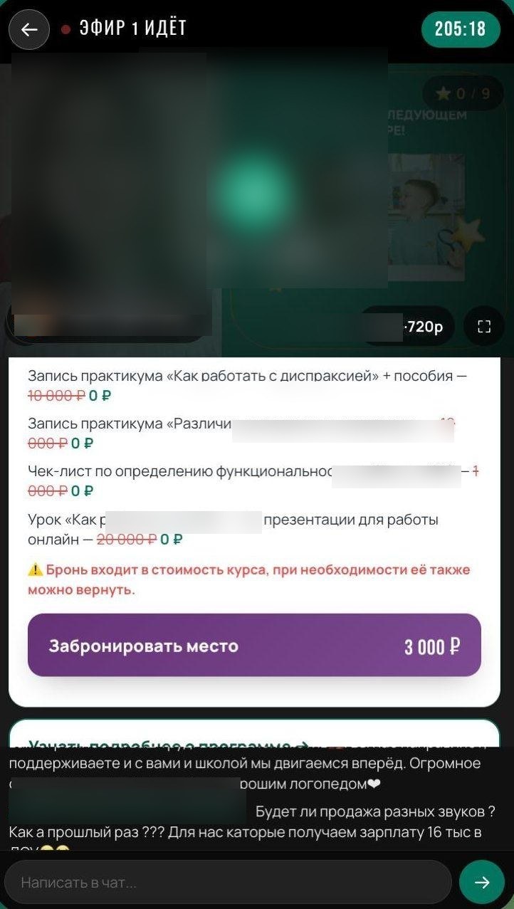 Что входит в спецпредложение + бронь места