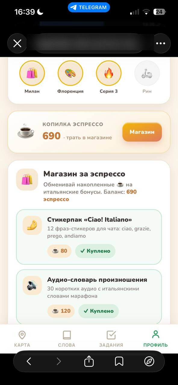 Каталог внутреннего магазина за баллы