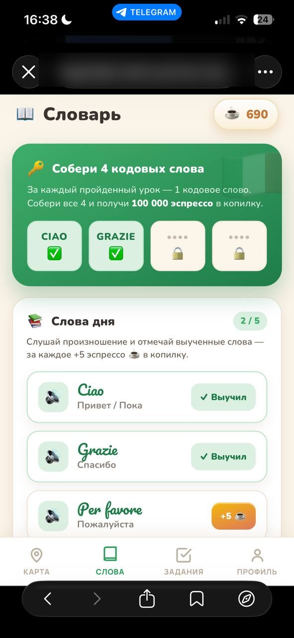 Словарь и слова дня — механика под изучение языка